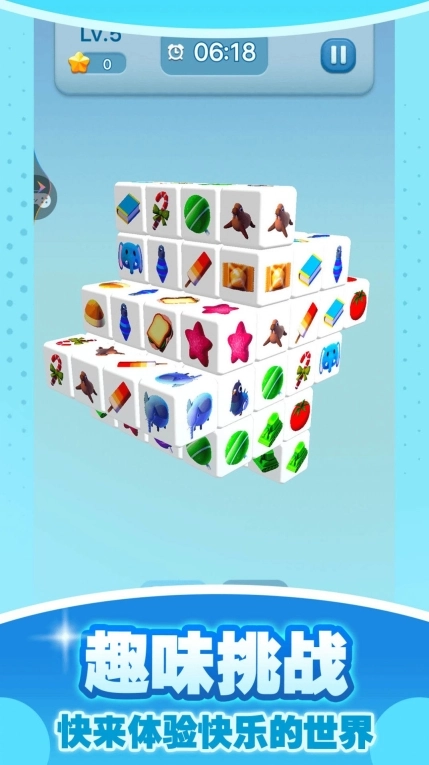 真3D消除 图2