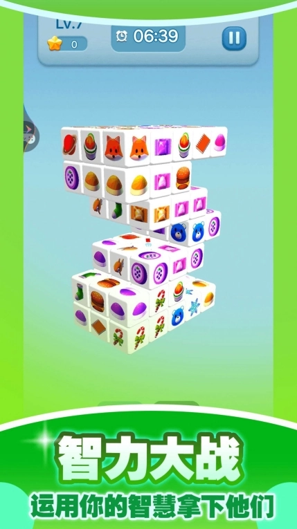 真3D消除 图3