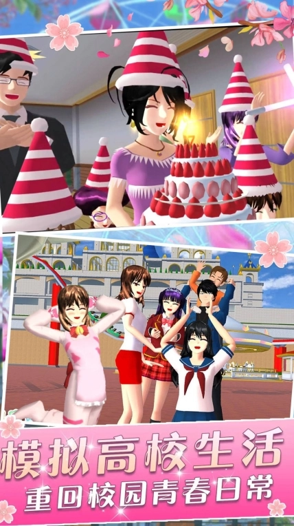 樱花校园少女浪漫 图2