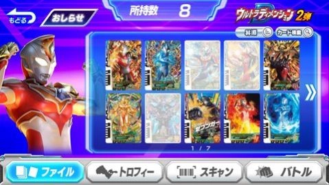 ULTRAFILE安卓版图2