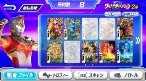 ULTRAFILE安卓版图3