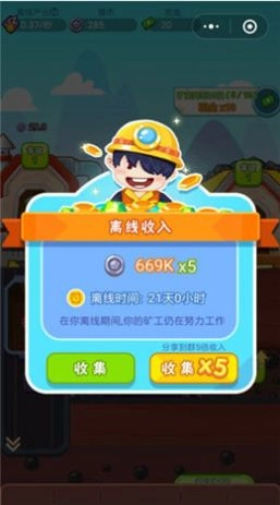 鲁尼挖矿队长领红包正版