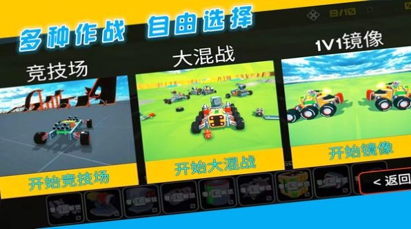 闯关对决挑战安卓联机版