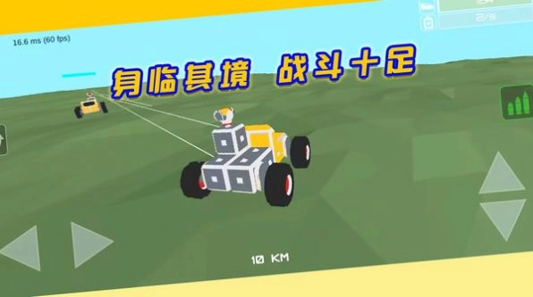 闯关对决挑战安卓联机版