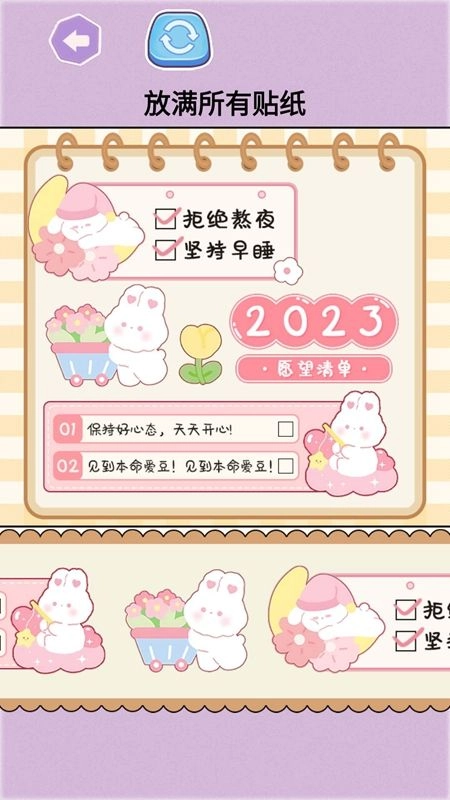 手账贴纸收纳免广告正版