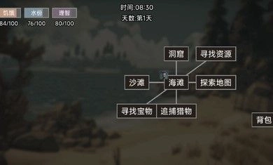 饥荒不慌小免广告最新版图1