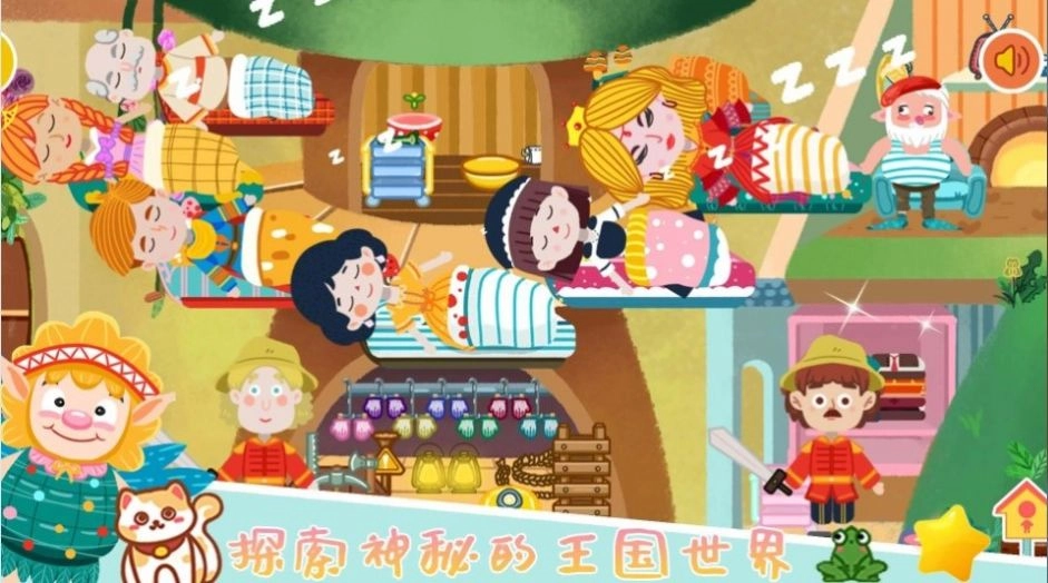 我的花园梦幻世界安卓正版