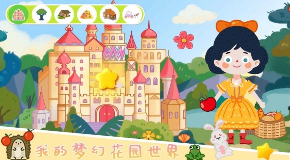我的花园梦幻世界安卓正版