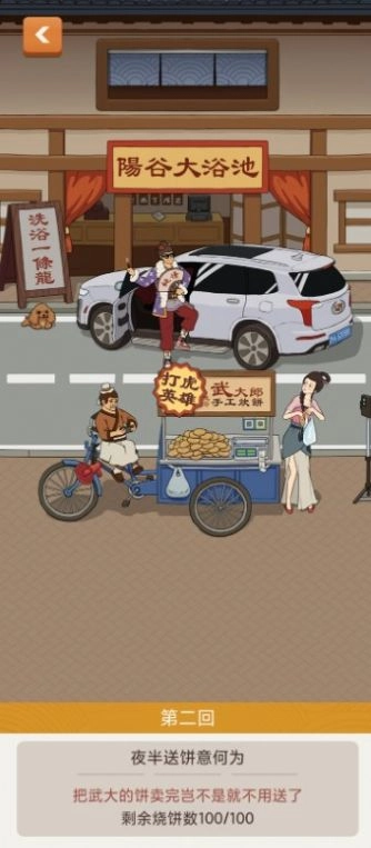 纸上江湖(2)