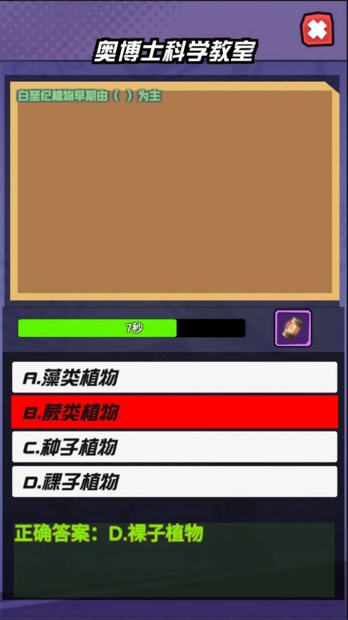 自然星球手机版