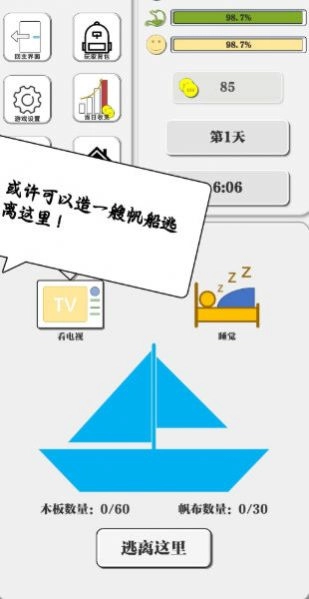 一百块钱的梦想2孤岛(1)