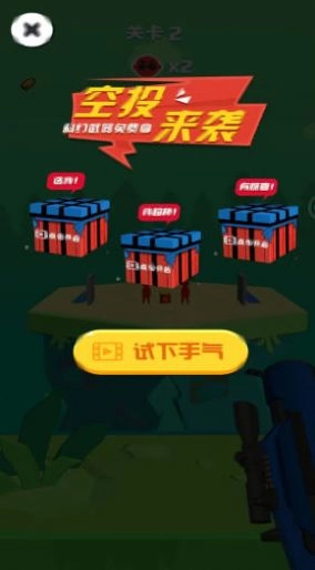 全民当枪神(3)