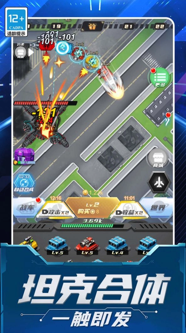 贪吃机甲蛇大乱斗安卓版