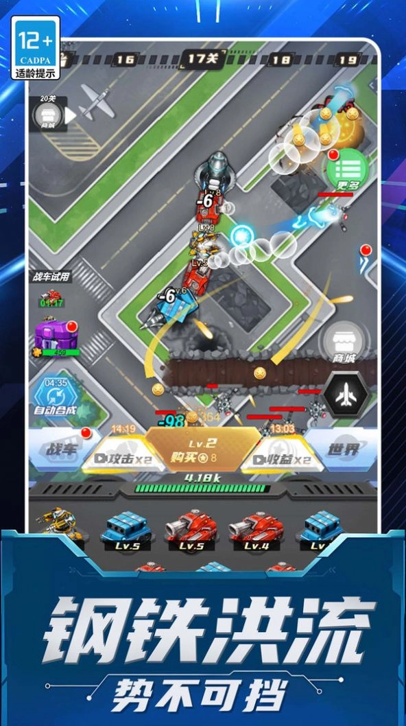 贪吃机甲蛇大乱斗安卓版