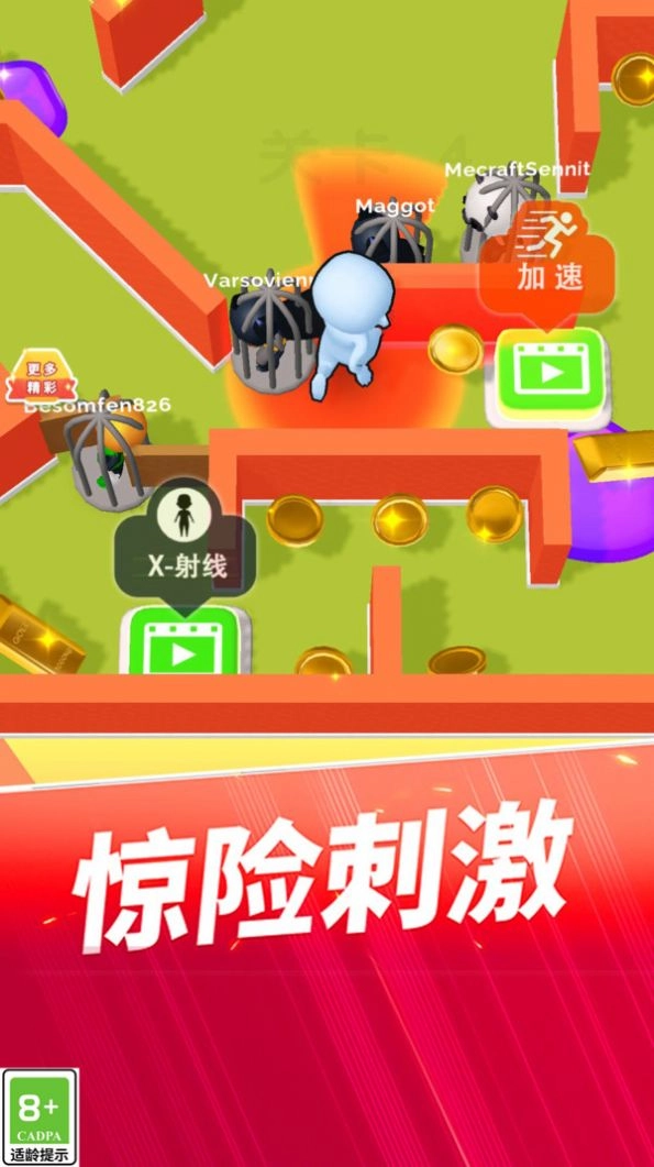 躲猫大对决(2)