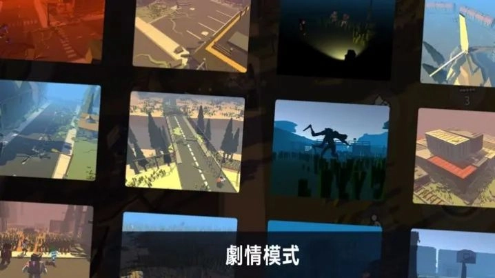 丧尸世界的幸存者(2)