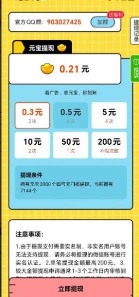 牛哥答题红包版最新下载