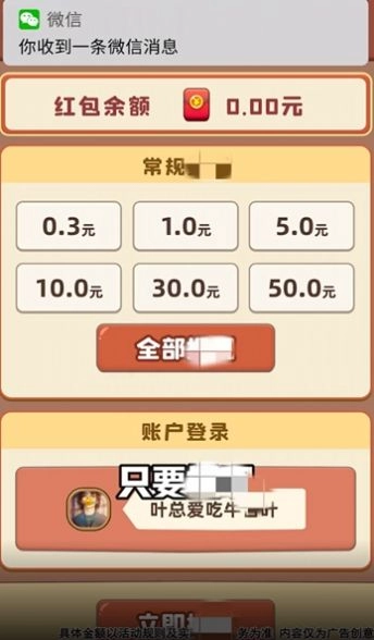 可口火锅红包版
