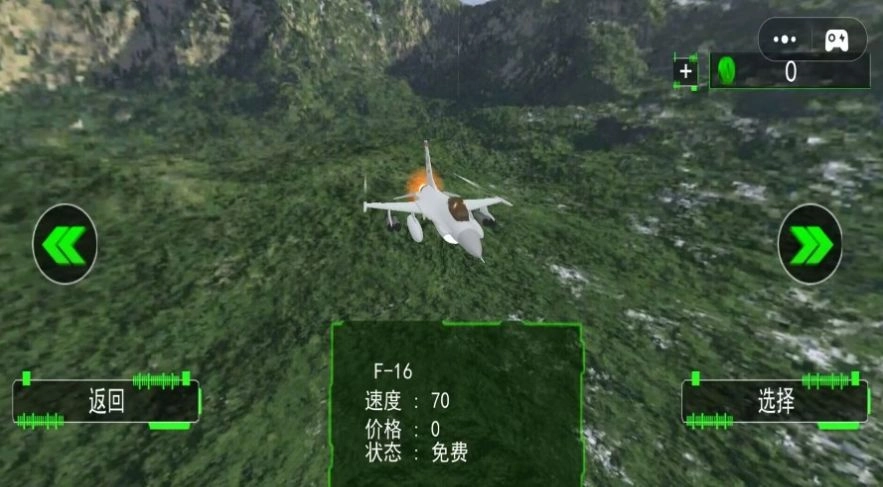 航空飞机模拟驾驶游戏(2)