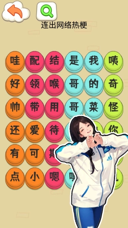 挑战钵钵鸡正版(1)