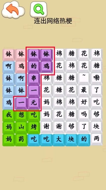 挑战钵钵鸡正版(3)