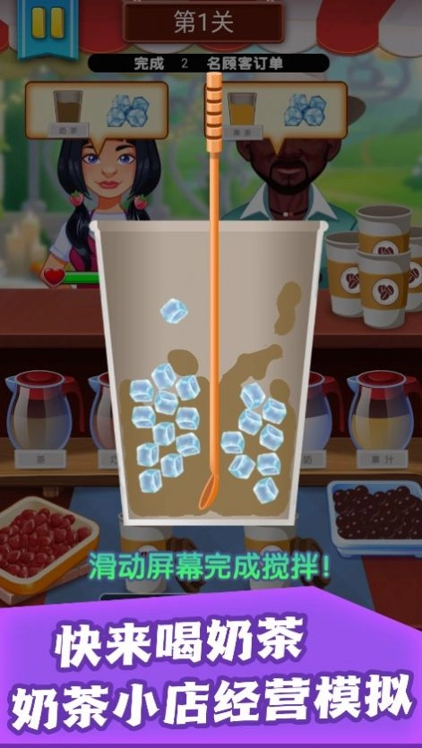 甜点小天地安卓版图2
