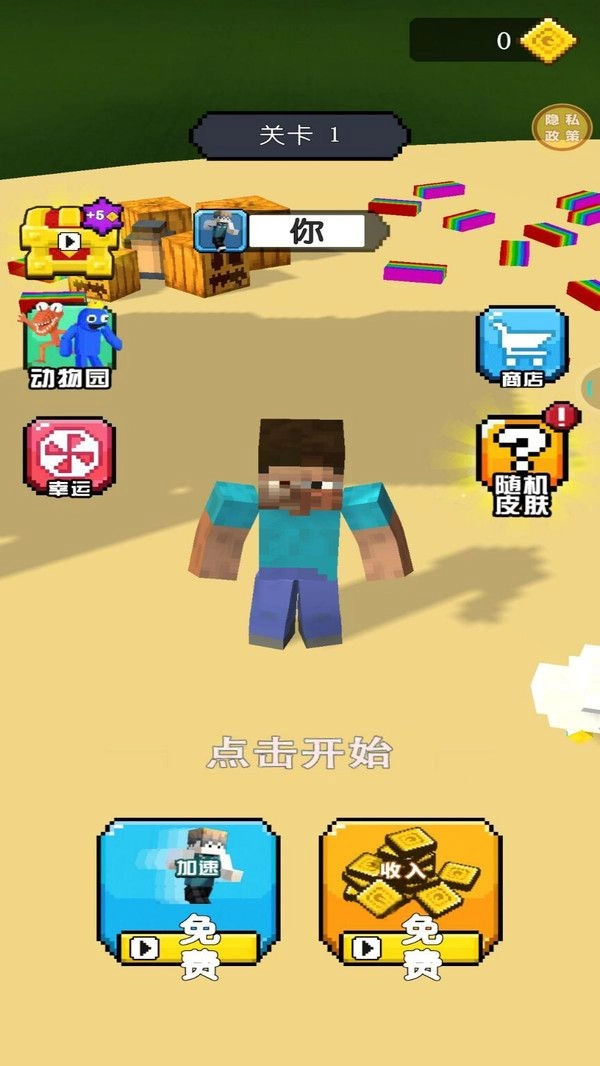 方块大对决最新版