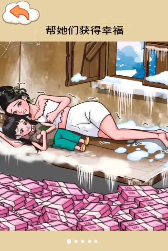 帮帮母女安卓版