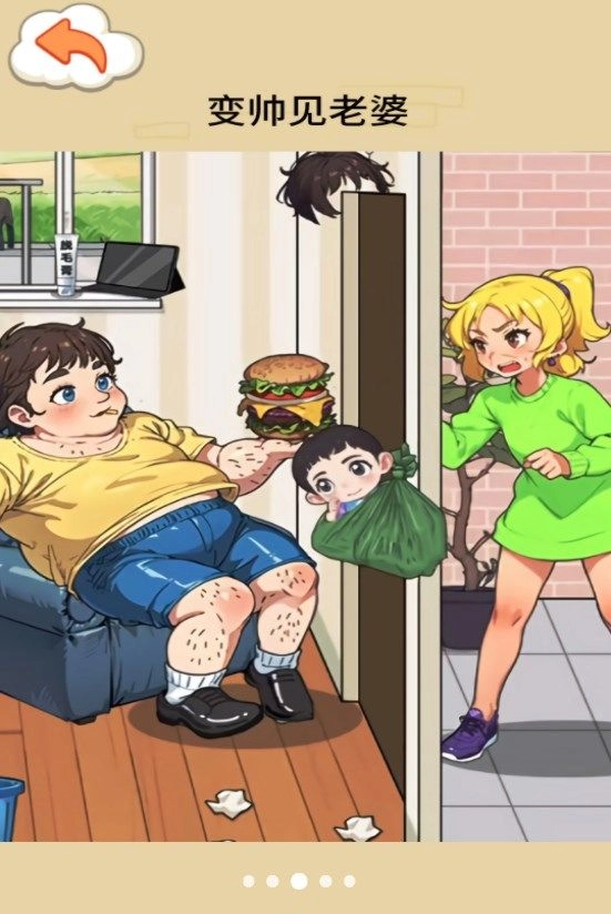 帮帮母女安卓版