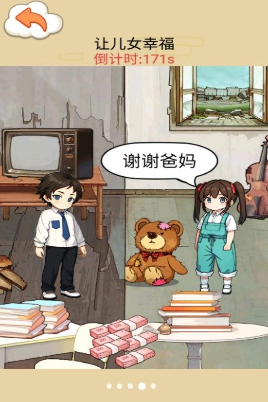 帮帮母女安卓版