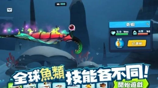 魚吃魚手机版