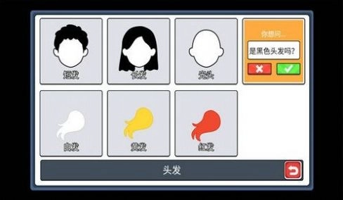 快猜我是谁安卓版图2