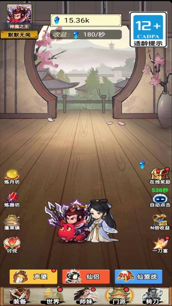 元梦之世界免广告 