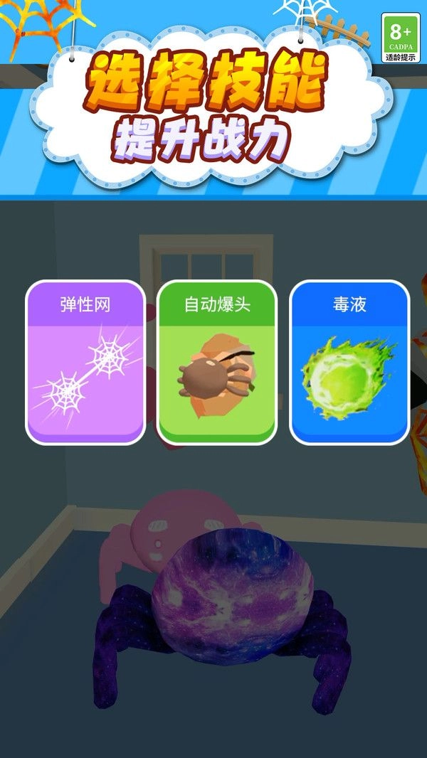 街头蜘蛛英雄手机版(1)