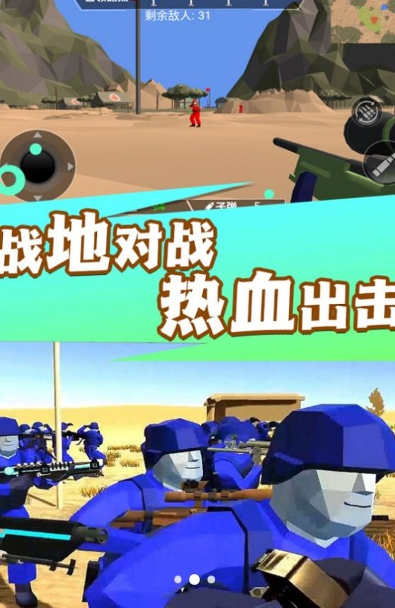 热血战场勇士冲锋安卓版图2