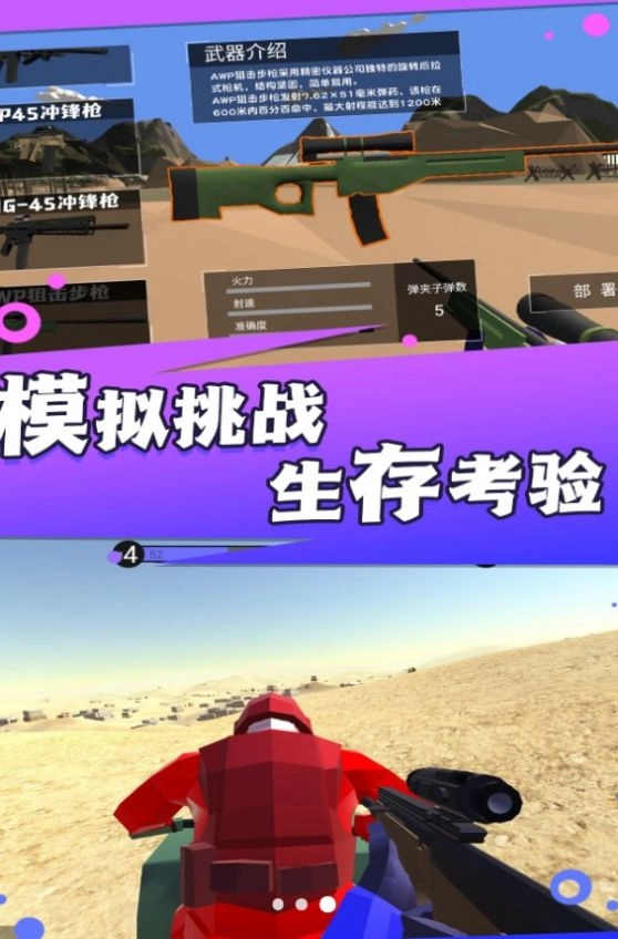 热血战场勇士冲锋安卓版图3