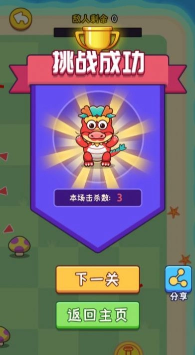 纯爱冒险记无广告最新版