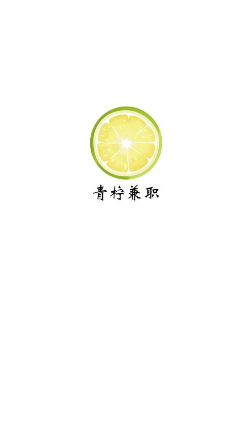 青柠兼职(3)