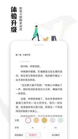 虾读小说(1)