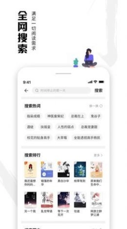 虾读小说(2)