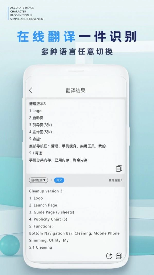 万能扫描识别王手机最新版(2)