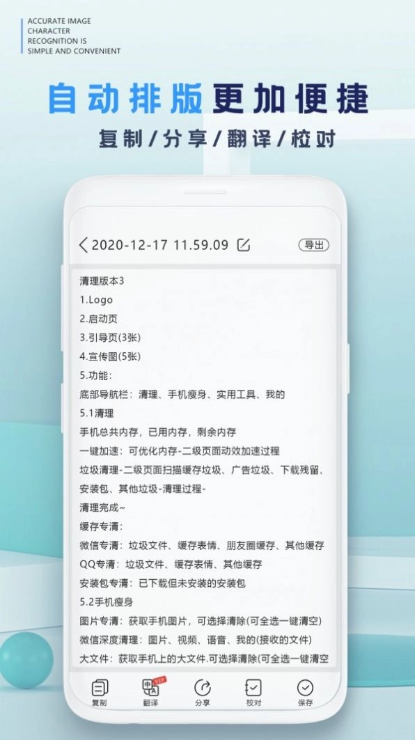 万能扫描识别王手机最新版(3)
