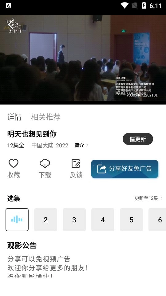 红豆视频手机版(1)