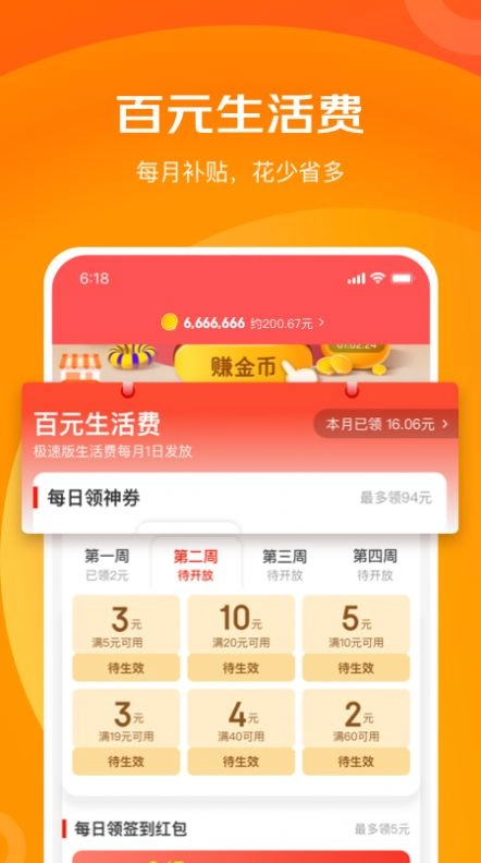京喜特价(3)
