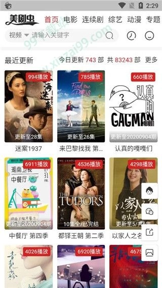 美剧虫(1)