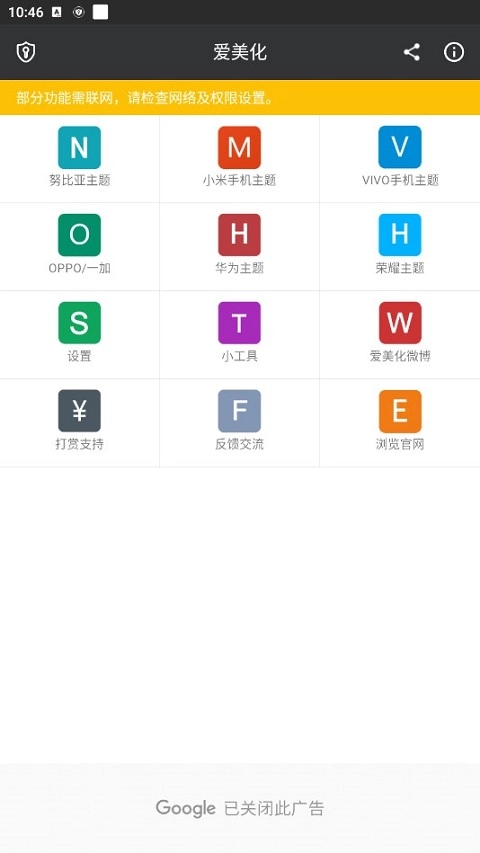 爱美化最新版(1)