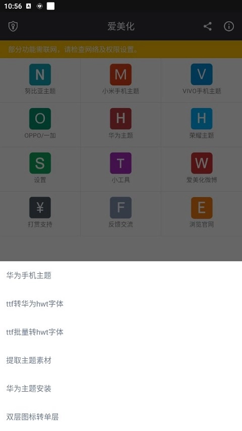 爱美化最新版(2)