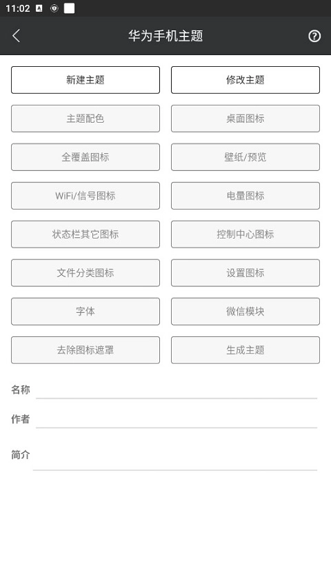 爱美化最新版(3)