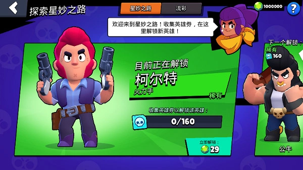 荒野乱斗(Null’s Brawl)图2