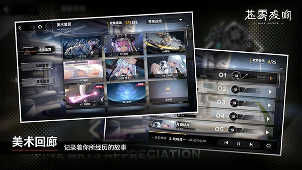 苍雾残响正版(4)